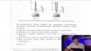 Учитель провёл опыты с прибором, предложенным Паскалем. В сосуды, донья которых имеют - №26379