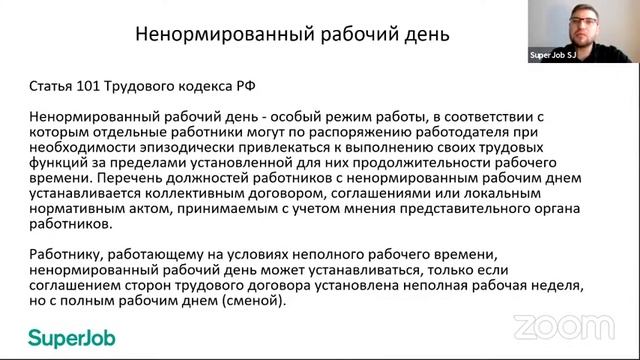 Работа за пределами нормы рабочего времени. Как правильно оформить привлечение работников и оплатит