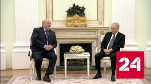 Россия и Белоруссия вышли на новый уровень сотрудничества - Россия 24 