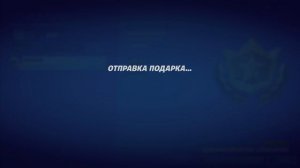 Fortnite. Дарю Боевой Пропуск