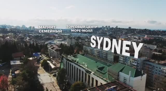 АК «Сидней», наверное, лучшие апартаменты в Сочи и доступно! Доходная недвижимость