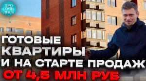 ЖК Смородина Новознаменский Краснодар ➤квартиры от застройщика ➤цены ➤ипотека ➤отзывы Просочились