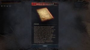 Conan Exiles - Прохождение #7 Клоака