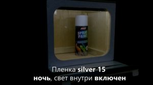 Солнцезащитная пленка для окон Silver 15 от Ultra Solar Block | Как пленка работает на отражение