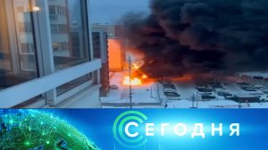 «Сегодня»: 11 января 2023 года. 10:00 | Выпуск новостей | Новости НТВ