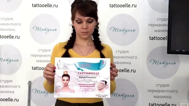 Курсы микроблейдинга в Москве, отзыв в Татуэль