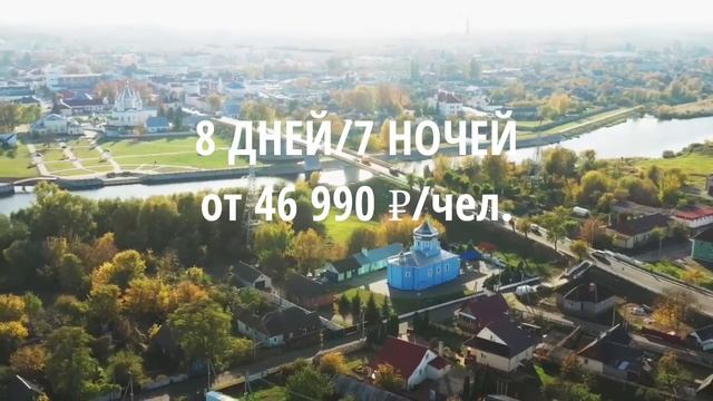 Круиз на теплоходе Белая Русь смотреть онлайн