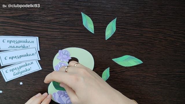 Отличная поделка 8марта  своими руками