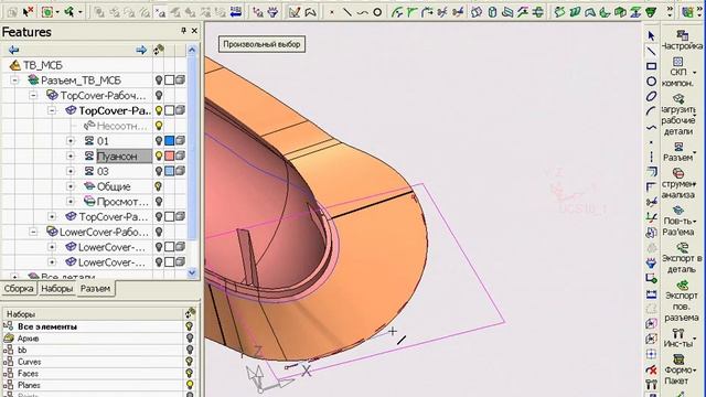 CimatronE. Построение поверхности разъёма детали