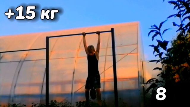 Подтягивания +15 кг кг | Путь в топ Workout 5 смотреть онлайн
