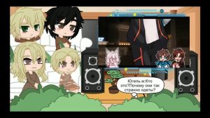 Реакция семьи Элесса(Эресса)на Лололошку|10 stars|3 серия гв•Голос времени