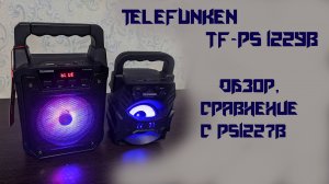 Обзор Telefunken TF-PS1229B, сравнение с PS1227B