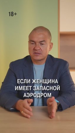 Надо ли иметь второго мужчину про запас?