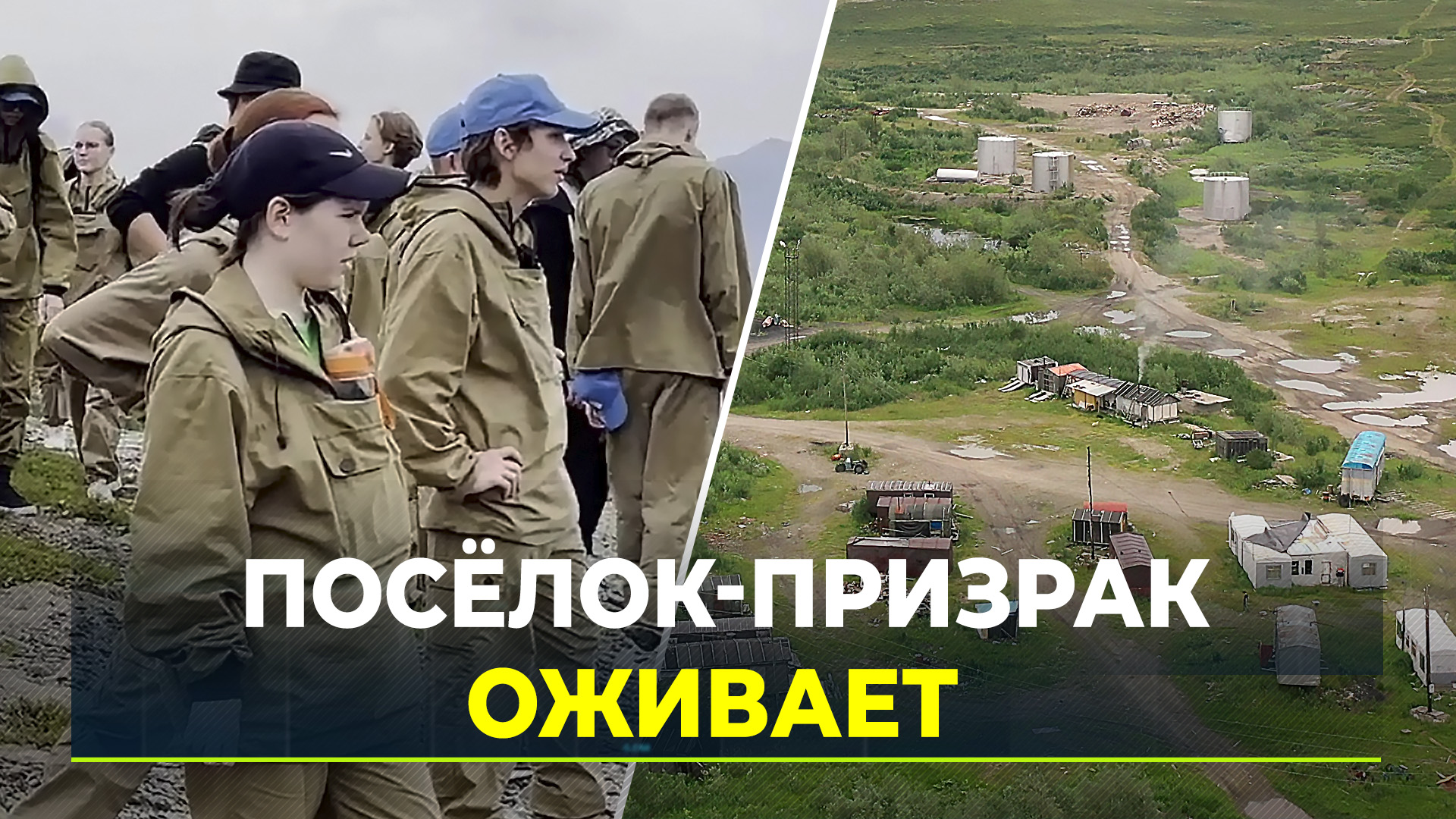 50 участников смены «Юный геолог» приехали на неделю в посёлок Полярный