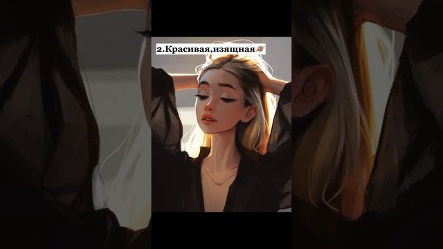 🔮Спроси у лп, какая ты в последнее время~#популярное