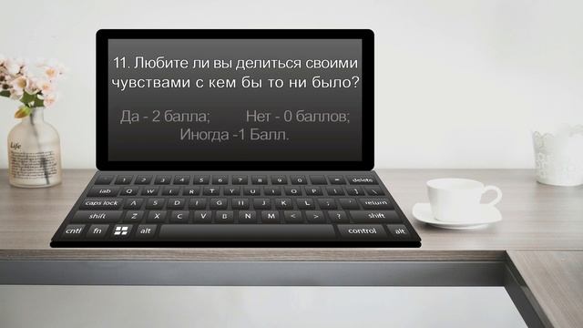 Тест на коммуникабельность: вы одиночка или общительный человек?