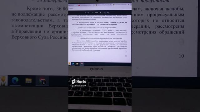 Секреты Адвоката. Есть ли смысл жаловаться в Верховный Суд РФ. Кассационная жалоба в ВС РФ.