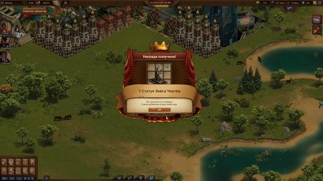 Игра ?Forge of Empires? ?Событие? ?Дикая природа 2024? #5