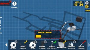 ещё раз играем в механиков ( опять 0_- )