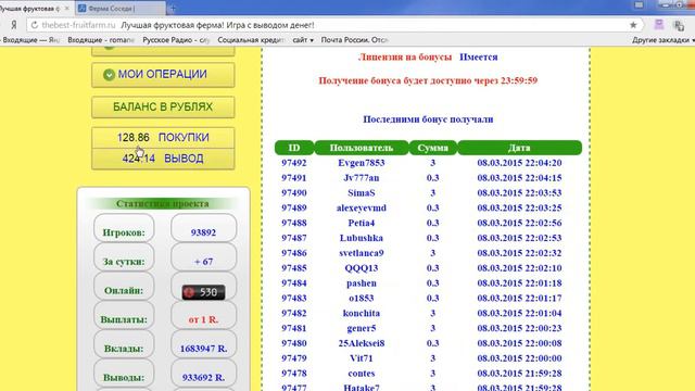 Лучшая фруктовая ферма 4 года работает!!! смотреть онлайн