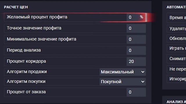 STEtrade PRO инструкция