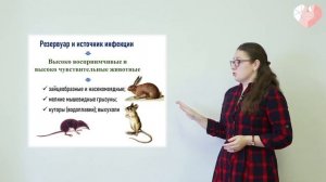 PROСТО О СЛОЖНОМ Туляремия, ч.1, Инфекционные болезни №8