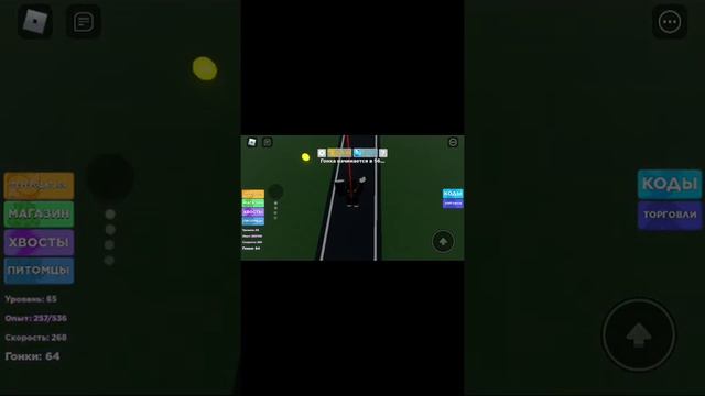 Играю в роблокс легенды скорости а потом симулятор качка смотреть онлайн