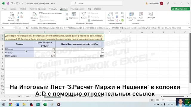 Обучение Excel. Видеофрагменты курса "Прыжок в Excel". Скородумов Алексей. https://matrixcheck.ru