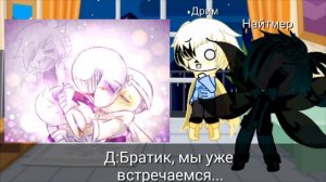 ~//Реакция Сансов на шипы//~ Horu Kun