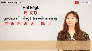 How to Invite People to Join a Party | Chinese Phrases | Daily Chinese