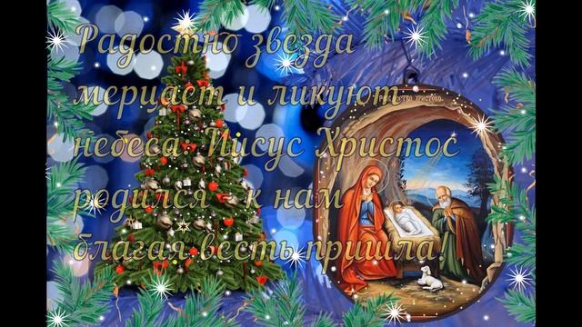С Рождеством Христовым! Красивое музыкальное поздравление (HD) смотреть онлайн