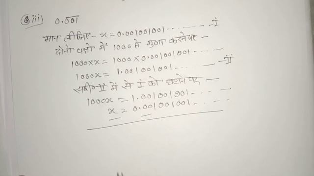Dr. Manohar re (डॉ मनोहर रे), class 9th math solutions, exercise 1.c, NCERT,NUMBER SYSTEM, UP board смотреть онлайн