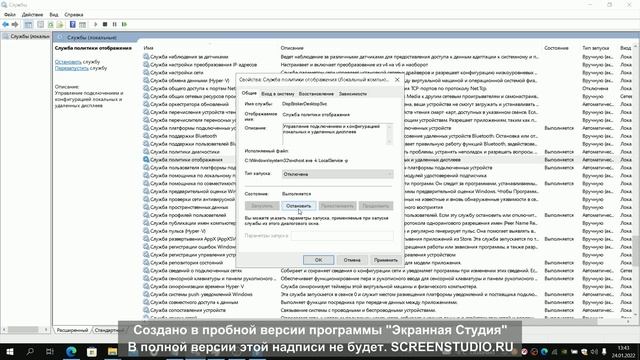 какие службы можно отключить в windows смотреть онлайн