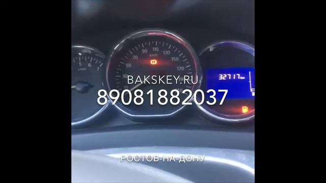 Изготовление ключа Рено Логан 2 ростов 89081882037 смотреть онлайн