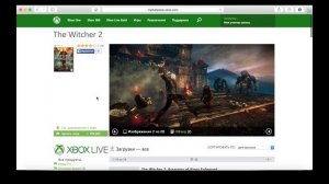 How To Do Xbox - Как поставить купленную игру в очередь загрузок на Xbox.com