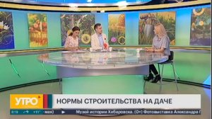 Нормы строительства на даче. Утро с Губернией. 25/05/2021. GuberniaTV