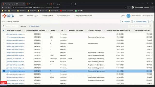 Организация временного трудоустройства граждан