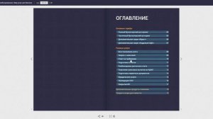 Изготовление онлайн-публикации с перелистыванием страниц