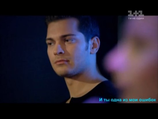 Эмир и Гюнеш - И ты одна из мои ошибок смотреть онлайн