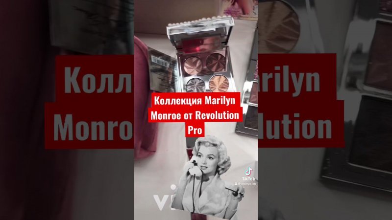 Marilyn Monroe Collection by Revolution Pro