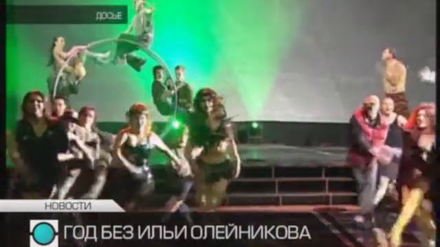 Прошел год со дня смерти Ильи Олейникова смотреть онлайн