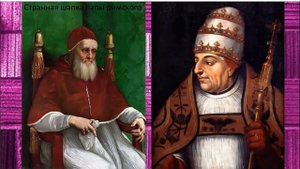 Папа римский, сумасшедшие и странная шапка