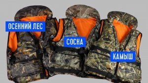 Спасательный жилет Атлантик Про