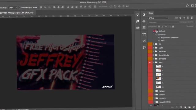 FREE PHOTOSHOP GFX PACK 2018! смотреть онлайн