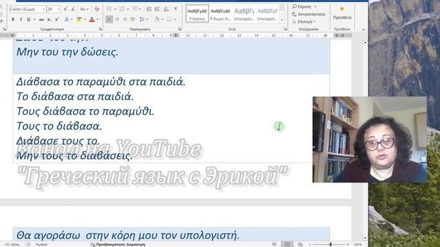 Греческий язык  🇬🇷  | ПОГОВОРИМ ЕЩЕ НЕМНОГО О МЕСТОИМЕНИЯХ В ГРЕЧЕСКОМ ЯЗЫКЕ