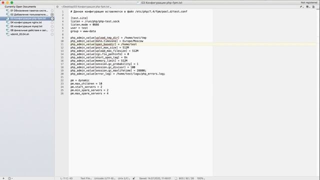 Настройка VDS | Подробное руководство по настройке VDS | Ubuntu 20.04 php7 nginx