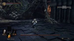 Dark Souls 3 За один удар