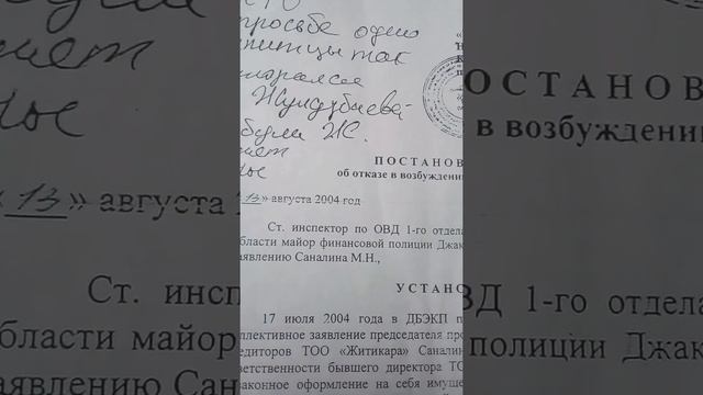 Как было заявлено  мы продолжаем строить правовое государство исправляя старые ошибки деколлективи
