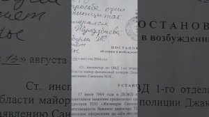 Как было заявлено , мы продолжаем строить правовое государство исправляя старые ошибки деколлективи