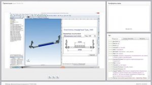 T-FLEX CAD вебинар 27 апреля 2016. Часть 1 - Использование переменных в сборках